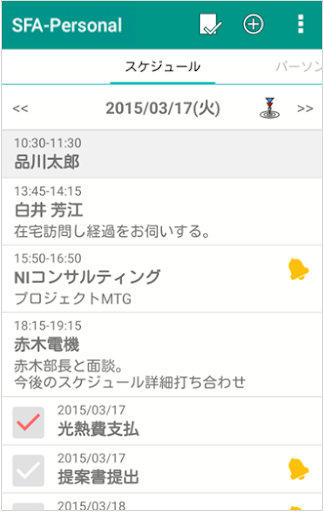 Sales Force Assistant Personal Screen 3