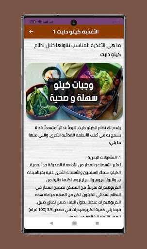 نظام وجبات كيتو دايت keto diet