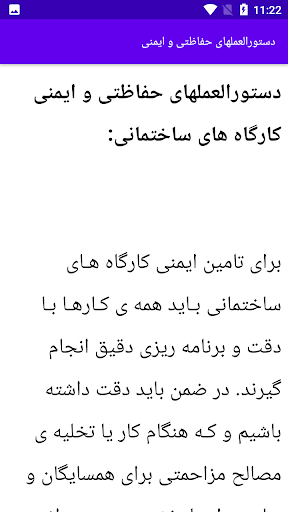 آموزش گچ کاری ساختمان