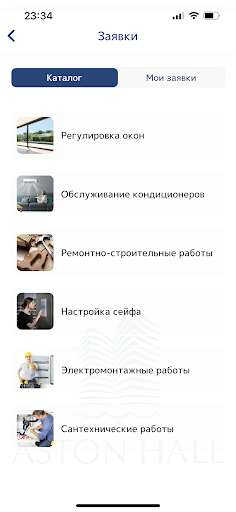 Домосфера Screen 2