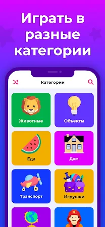Game screenshot Yгадай кто я - Guess Up Дети apk download