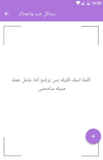 رسائل حب واعتذار