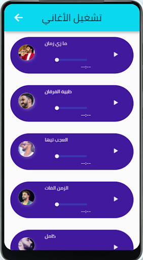 اغاني احمد الصادق 2022 Screen 2