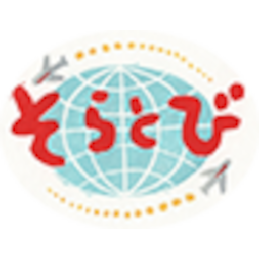 そらとび logo