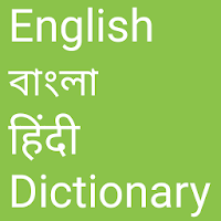 English to Bangla and Hindi