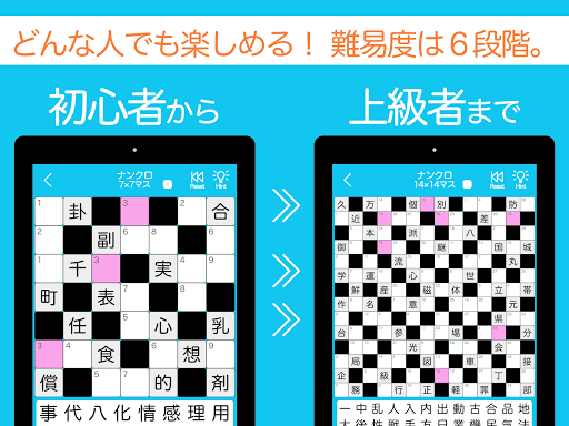 Download 漢字ナンクロpro 無料で脳トレ 漢字クロスワードパズル Free For Android 漢字ナンクロpro 無料で脳トレ 漢字クロスワードパズル Apk Download Steprimo Com