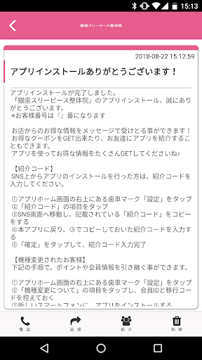 【公式】銀座スリーピース整体院 Screen 2