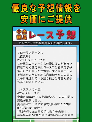 だれうま天気〜競馬場の天気予報and中央競馬レース予想〜