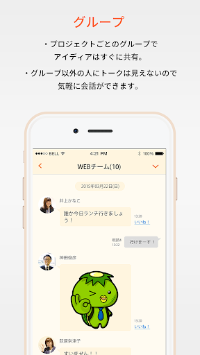 ZONE（ゾーン）－社内コミュニケーションアプリ－ Screen 3