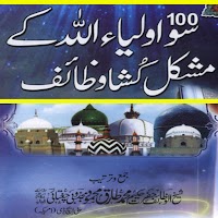 100 Auliya Allah Ka Wazaif