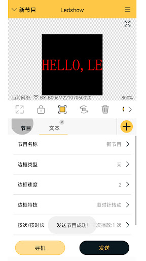 ledshow Screen 2