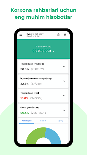 SD Менеджер Screen 3