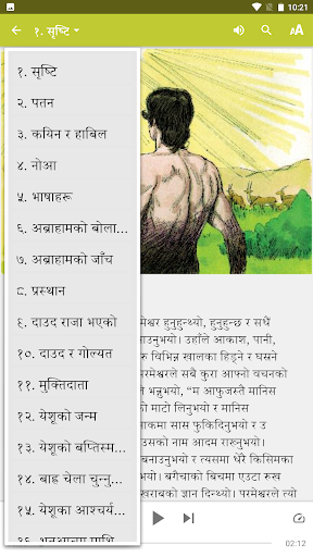 Nepali Bible Stories Screen 3