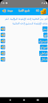 screenshot of تعلم اللغة العبرية