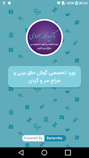 دکتر سید محمد لاجوردی