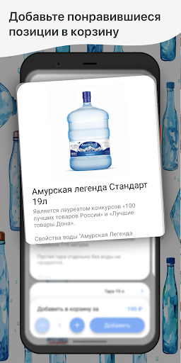 Амурская Легенда Screen 2