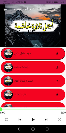 مقاطع قرآنية قصيرة مبكية 2022