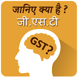GST Bill India Hindi icon