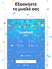 Εικόνα στιγμιότυπου οθόνης