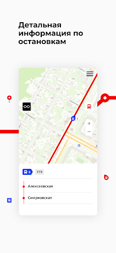 Курск транспорт screenshot 5