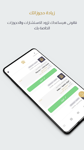 Android application قانوني - المحامي screenshort