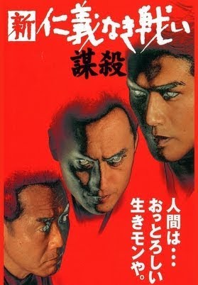 仁義なき戦い DVD TOEI VIDEO 仁義なき戦い 代理戦争<“東映 ザ・定番”シリーズ> | 東映ビデオ