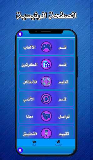 Android application كرتون القط والفار بدون نت كامل screenshort
