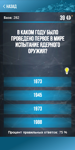 Викторина. Вопросы и ответы