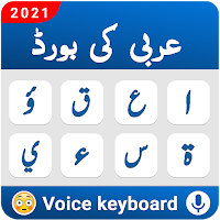 Arabic keyboard - Voice Typing