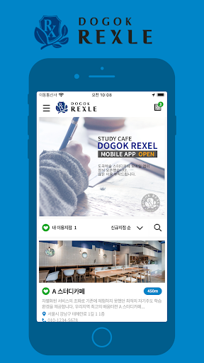 Android application 도곡렉슬스터디카페/DOGOKREXLE STUDYCAFE screenshort