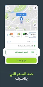inDrive رحلات وتوصيل تنزيل تطبيق اندرايف 2