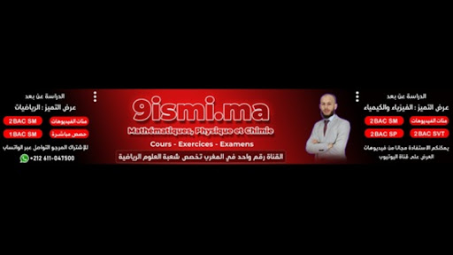 Android application 9ismi screenshort