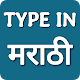 Type In Marathi -Voice Typing