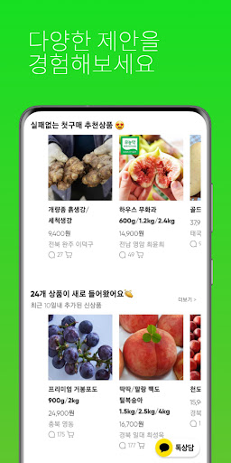 장꾼 Screen 3