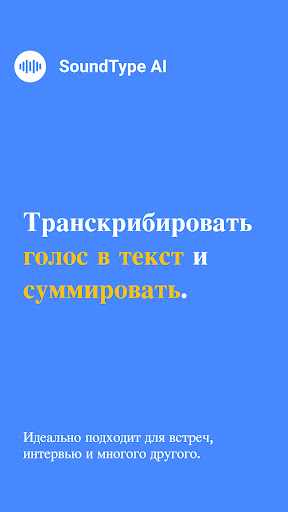 Предварительный просмотр приложения