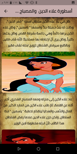 قصص وأساطير قديمة Screen 2
