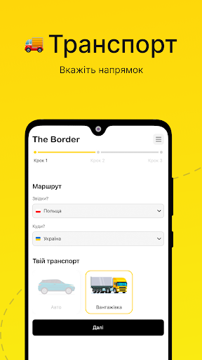 Android application The Border screenshort