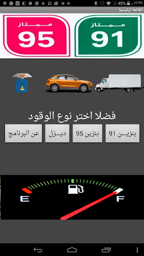 حساب البنزين