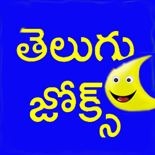 Telugu Jokes  Icon