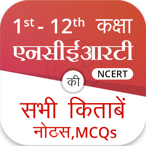 NCERT Hindi Books, Solutions 6.5 Icon