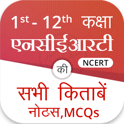 NCERT Hindi Books, Solutions  Icon