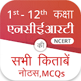 NCERT Hindi Books, Notes, MCQs, Solutions icon