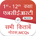 NCERT Hindi Books, Notes, MCQs, Solutions