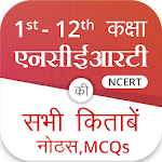 NCERT Hindi Books, Notes, MCQs, Solutions Apk