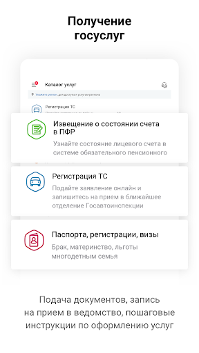 Почему Не Грузится Фото На Госуслугах