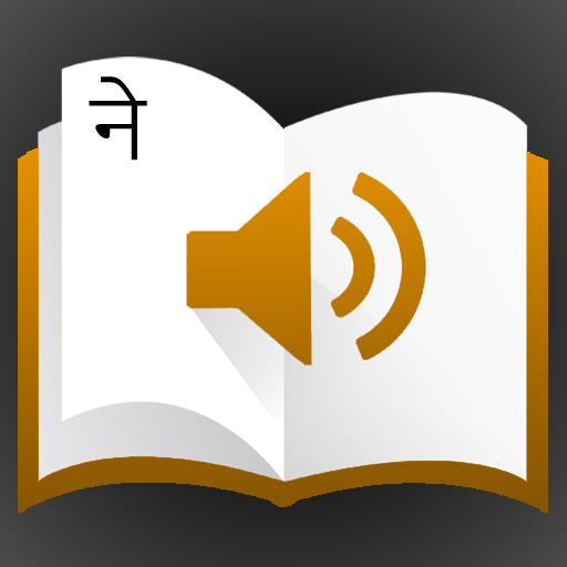 Ek Rasta Nepali logo