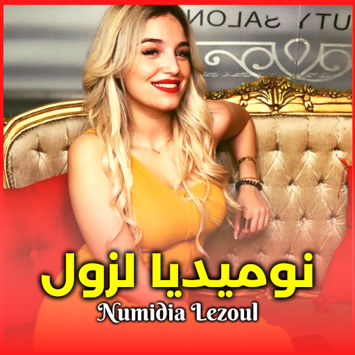اغاني numidia lezoul logo