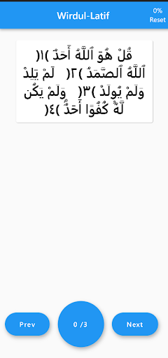 Android application Wird Al latif screenshort