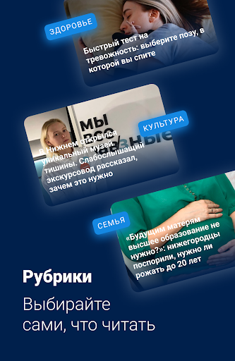 NN.ru — Новости Н. Новгорода screenshot 13