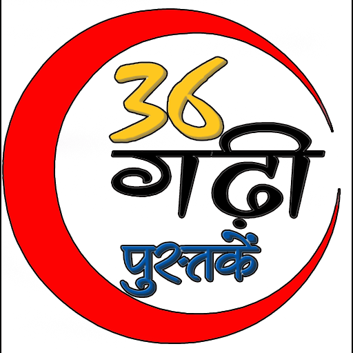 छत्तीसगढी पुस्तकें cg books logo